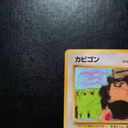 Pokemon Card Snorlax Vending Series No.143 Glossy Jpanese 1998 - Image 2