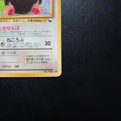 Pokemon Card Snorlax Vending Series No.143 Glossy Jpanese 1998 - Image 5