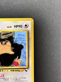 Pokemon Card Snorlax Vending Series No.143 Glossy Jpanese 1998 - Image 3