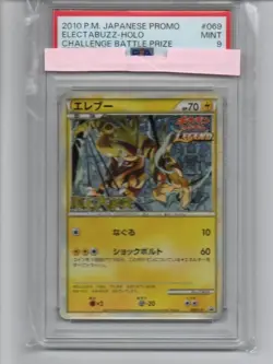 [PSA9] ya37 Psa9 Pokemon Card Legend Eleboo 069/L-P The Great Clash Of Summit Re - Image 1