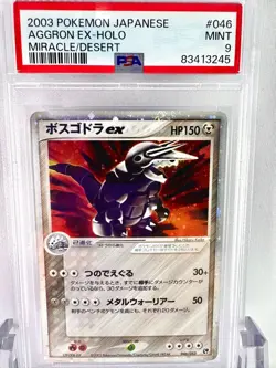 [PSA9] ya37 Psa9 Boss Goddra Ex Adv Desert Squeal Pokemon Card Game 2003 - Image 1