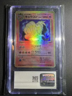 1996 Pokemon Japanese Test Print Nidoking Ninetales No Opaque Layer CGC 8.5 - Image 5