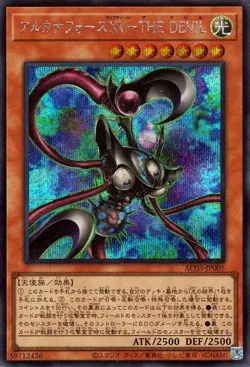 Yugioh AC03-JP005 Arcana Force XV - The Fiend Secret Rare Japanese NM - Image 1