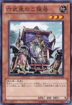Yugioh EXVC-JP028 Elder of the Six Samurai Common Japanese NM - Image 1