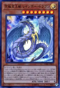 Yugioh LGB1-JP013 Rainbow Dragon, the Zenith Crystal Beast Ultra Rare Japanese - Image 1