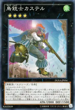 Yugioh DUEA-JP054 Castel, the Skyblaster Musketeer Super Rare Japanese NM - Image 1