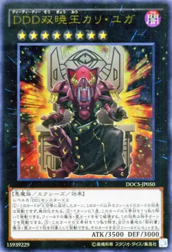 Yugioh DOCS-JP050 D/D/D Duo-Dawn King Kali Yuga Ultra Rare Japanese NM - Image 1