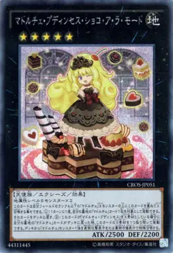 Yugioh CROS-JP051 Madolche Puddingcess Chocolat-a-la-Mode Secret Rare Japanese - Image 1