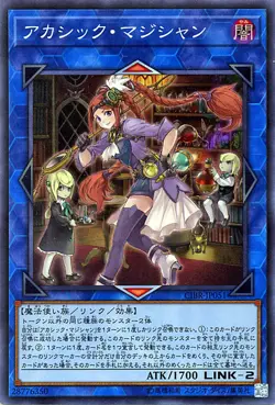 Yugioh CIBR-JP051 Akashic Magician Super Rare Japanese NM - Image 1