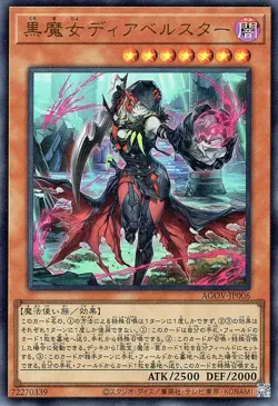 Yugioh AGOV-JP006 Diabellestarr the Dark Witch Ultra Rare Japanese NM - Image 1