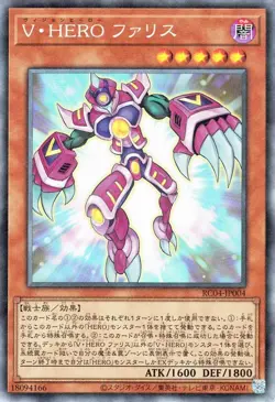 Yugioh RC04-JP004 Vision HERO Faris Collectors Rare Japanese NM - Image 1
