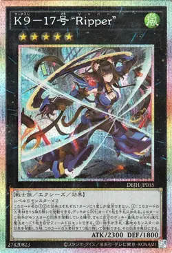 Yugioh DBJH-JP035 K9 - 17 Ripper Prismatic Secret Rare Japanese NM - Image 1
