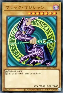 Yugioh QCCU-JP001 Dark Magician Ultra Rare Japanese NM - Image 1