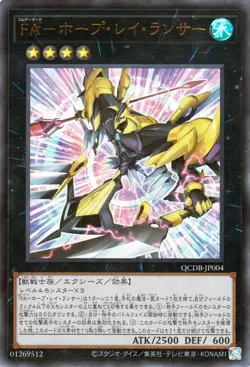 Yugioh QCDB-JP004 Full Armored Utopic Ray Lancer Ultra Rare Japanese NM - Image 1