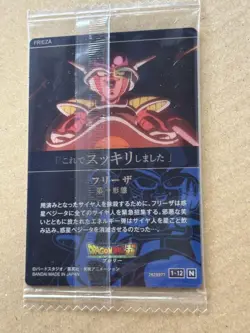 Super Dragon Ball Heroes Card Itajaga Bulk Sale - Image 3