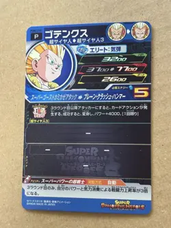 Super Dragon Ball Heroes Card Itajaga Bulk Sale - Image 5