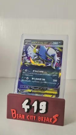 Mega Absol ex RR 038/063 Mega Brave M1L 2025 Pokemon Card Japanese - Image 1