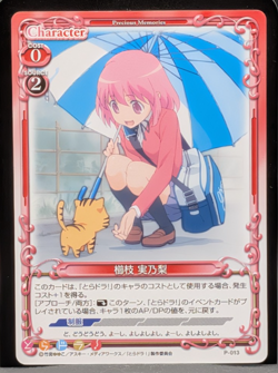 Minori Kushieda Toradora Card TCG Japanese Precious Memories P-013 0804 - Image 1