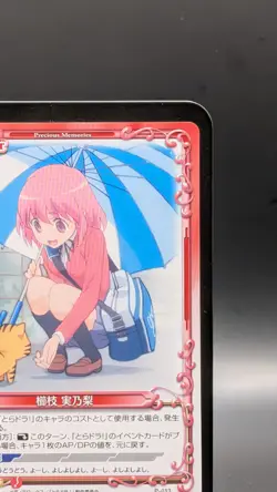 Minori Kushieda Toradora Card TCG Japanese Precious Memories P-013 0804 - Image 4