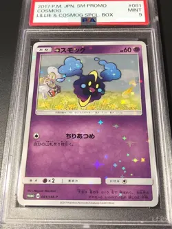 PSA9 COSMOG No.081/SM-P Pokemon Card Game Sun & Moon 2017 PROMO Japanese MINT - Image 1