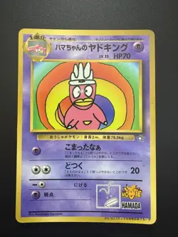 Hama-Chan's Slowking CoroCoro Comics Promo Heavily Played Japanese Pokemon Card - Image 4