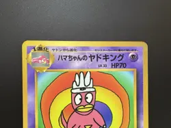 Hama-Chan's Slowking CoroCoro Comics Promo Heavily Played Japanese Pokemon Card - Image 5