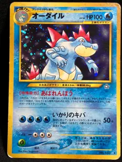 Feraligatr Neo Destiny No.160 Pokemon Card Japanese Nintendo Oldback very rare - Image 1