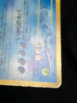 Feraligatr Neo Destiny No.160 Pokemon Card Japanese Nintendo Oldback very rare - Image 5
