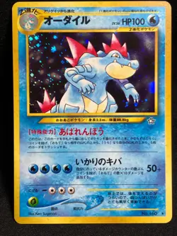 Feraligatr Neo Destiny No.160 Pokemon Card Japanese Nintendo Oldback very rare - Image 1