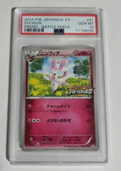 Pokemon Card Game Nymphia Battle Festa Promo Psa10 - Image 1