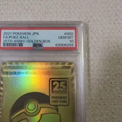 Pokemon Card 25Th Golden Box Monster Ball Psa10 - Image 3