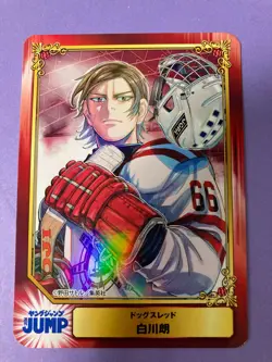 Dogsred Manga Shueisha Comic Fest 2023 Akira Shirakawa Promo Card Japanese - Image 1