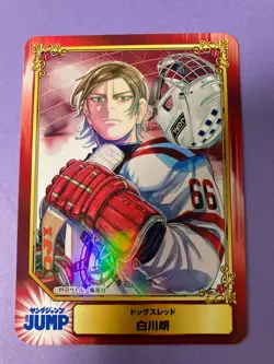 Dogsred Manga Shueisha Comic Fest 2023 Akira Shirakawa Promo Card Japanese - Image 2