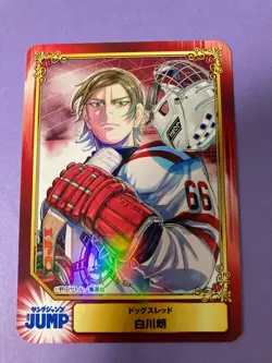 Dogsred Manga Shueisha Comic Fest 2023 Akira Shirakawa Promo Card Japanese - Image 3