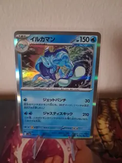 Palafin SV4a 047/190 Shiny Treasure EX Holo Pokemon Card Japanese Edition - Image 1