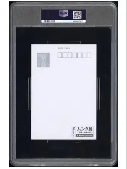 PSA 10 Mimikyu Munch A Retrospective Promo 289/SM-P Pokemon Card Japanese 2018 - Image 2