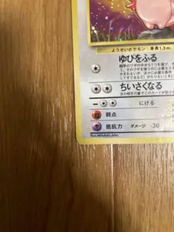 Pokemon Card Vintage Old Back Clefable No.036 Japanese VG/EX - Image 3