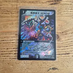 Duel Masters DM-33 Rising Dragon Japanese JPN Trading Card Singles - Image 2
