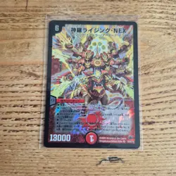 Duel Masters DM-33 Rising Dragon Japanese JPN Trading Card Singles - Image 3