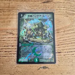 Duel Masters DM-33 Rising Dragon Japanese JPN Trading Card Singles - Image 4