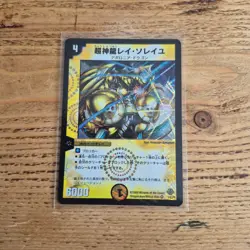 Duel Masters DM-33 Rising Dragon Japanese JPN Trading Card Singles - Image 5