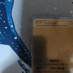 Pokemon Card 1ED EBB 094/093 Reshiram Japanese - Image 3
