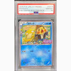 PSA 10 Psyduck XY-P Pokekyun 2016 Pokemon Center Promo Card from JPN - Image 1