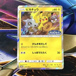 Pokemon Card Pikachu 200/SM-P Cubone & Donut Promo Friendly Shop Japanese 2018 - Image 1