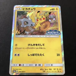 Pokemon Card Pikachu 200/SM-P Cubone & Donut Promo Friendly Shop Japanese 2018 - Image 2