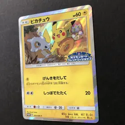 Pokemon Card Pikachu 200/SM-P Cubone & Donut Promo Friendly Shop Japanese 2018 - Image 4