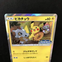 Pokemon Card Pikachu 200/SM-P Cubone & Donut Promo Friendly Shop Japanese 2018 - Image 5