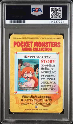 PSA 10 *2025 cert* - 1998 POKEMON JPN BANDAI SERIES 4 #123 MISTY & FRIENDS CARD - Image 2