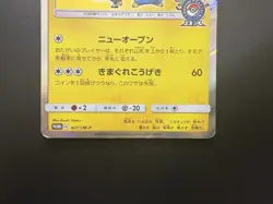 Pretend Comedian Pikachu 407/SM-P Promo LP condition Japanese Pokemon Card - Image 5