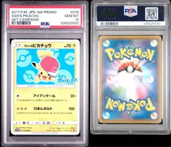 PSA 10 Ash's Pikachu Promo 076/SM-P Pokemon Card Japanese Get Campaign 2017 - Image 1